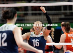 易胜博体育-马赛铁闸力挽狂澜 后防核心成球队取胜利器