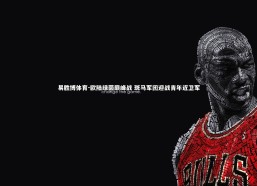 易胜博体育-欧陆绿茵巅峰战 斑马军团迎战青年近卫军