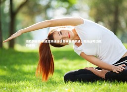 易胜博体育-教练变动或许会带来新的机遇，教练凶可以换教练吗