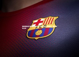 易胜博体育-图卢兹主场大胜，终结法甲不胜尴尬，图卢兹怎么样