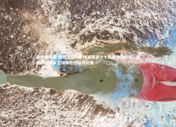 易胜博体育-震撼足坛！利物浦遭遇六十载最惨淡时刻，连续两场英超三球溃败创耻辱纪录