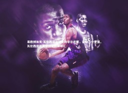 易胜博体育-瓦伦西亚逆转击败毕尔巴鄂，豪取三分登顶，瓦伦西亚比赛视频聚胜顽球汇