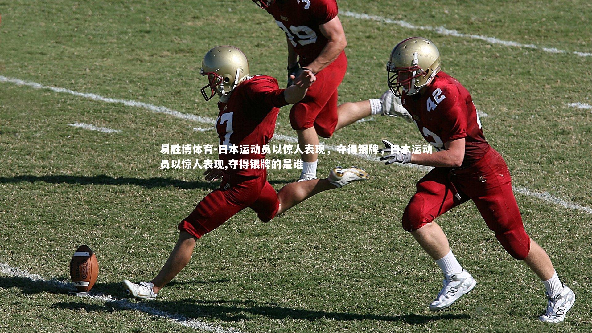 日本运动员以惊人表现，夺得银牌，日本运动员以惊人表现,夺得银牌的是谁