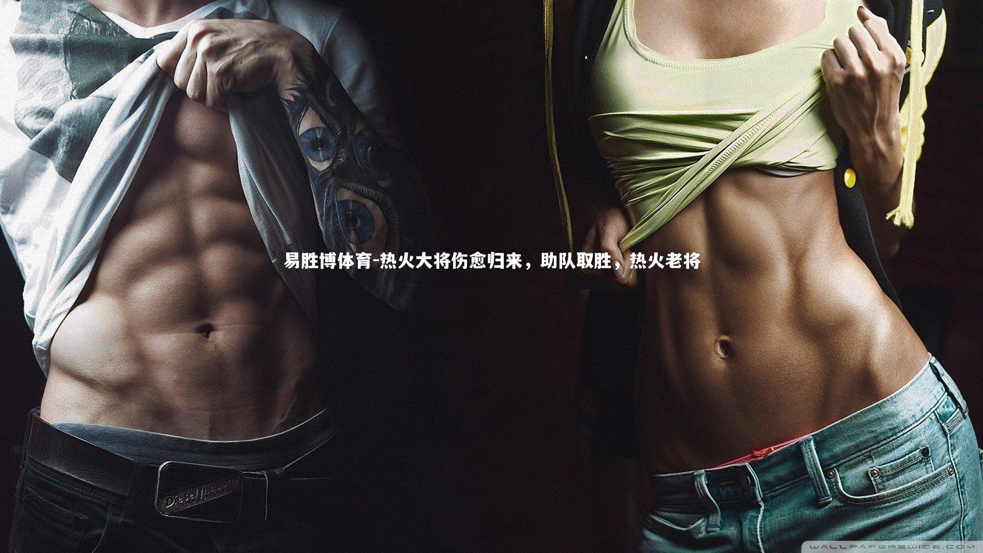 热火大将伤愈归来，助队取胜，热火老将